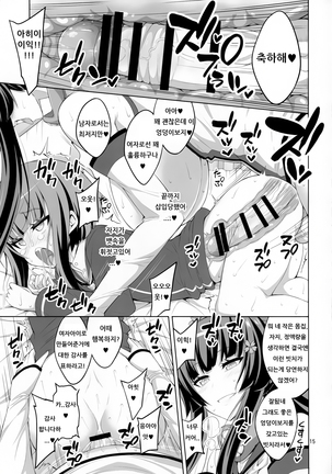 Futanari Onee-san x Otokonoko Cosplayer ♥ Mesu Ochi Choukyou Part 2 Page #14