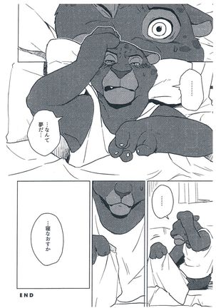 WANT YOU KEEP ON DRIVIN' Page #17