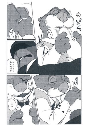 WANT YOU KEEP ON DRIVIN' Page #14