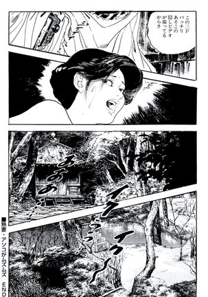 熟妻・美尻で誘って Page #69