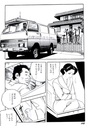 熟妻・美尻で誘って Page #105