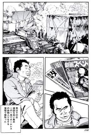 熟妻・美尻で誘って Page #119
