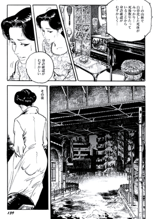 熟妻・美尻で誘って Page #142