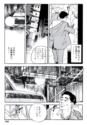 熟妻・美尻で誘って Page #156