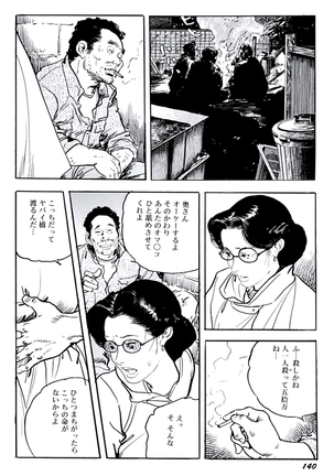 熟妻・美尻で誘って Page #143