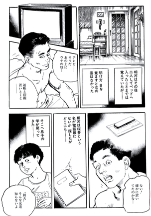 熟妻・美尻で誘って Page #164