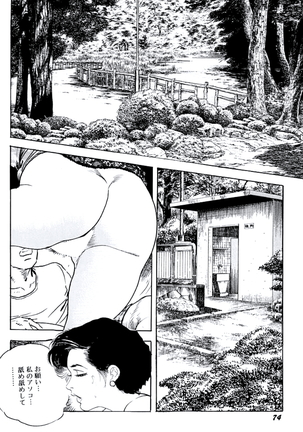 熟妻・美尻で誘って Page #77