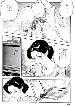 熟妻・美尻で誘って Page #139