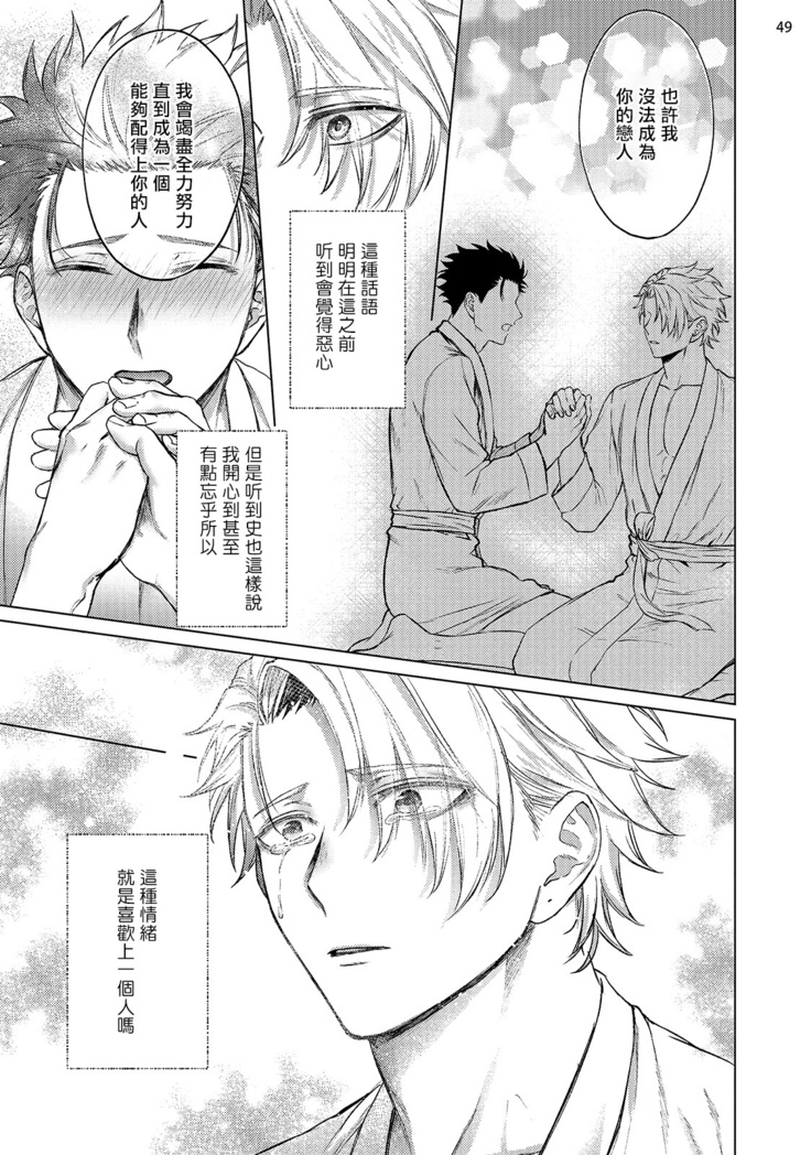 Yumemiru Choukyoushi no Risou no Goshujin-sama | 调教师的梦中情主1-3完结