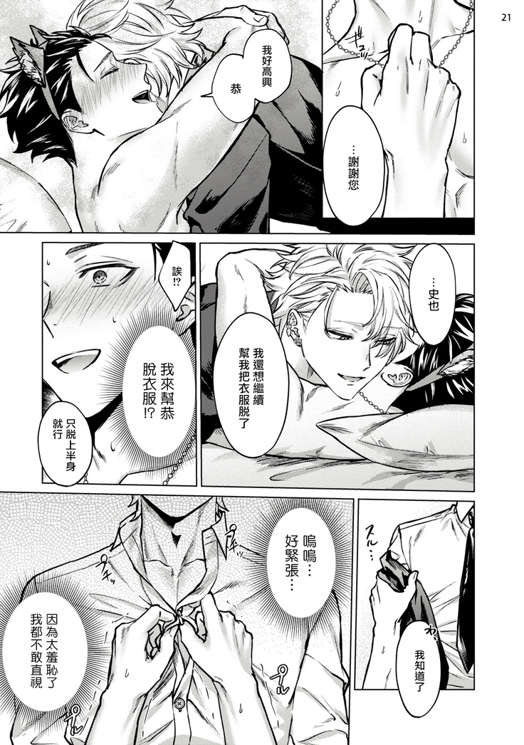 Yumemiru Choukyoushi no Risou no Goshujin-sama | 调教师的梦中情主1-3完结
