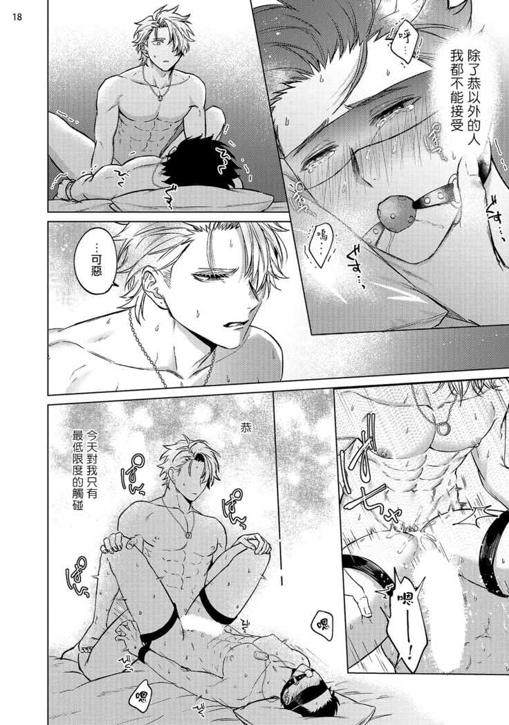 Yumemiru Choukyoushi no Risou no Goshujin-sama | 调教师的梦中情主1-3完结