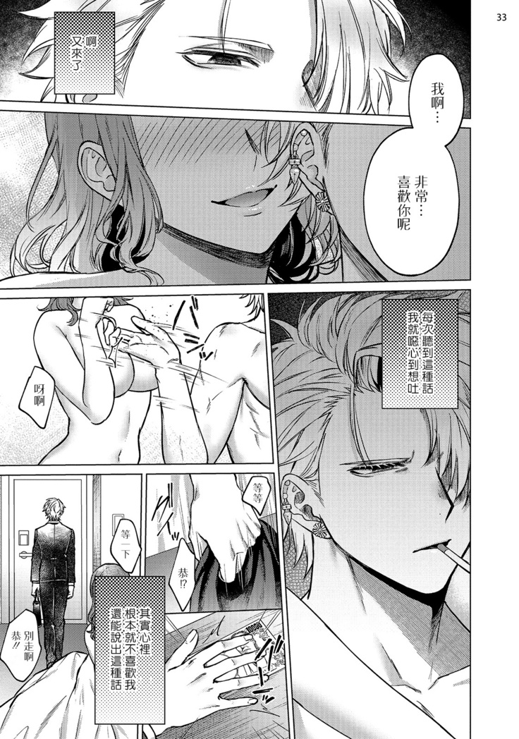 Yumemiru Choukyoushi no Risou no Goshujin-sama | 调教师的梦中情主1-3完结