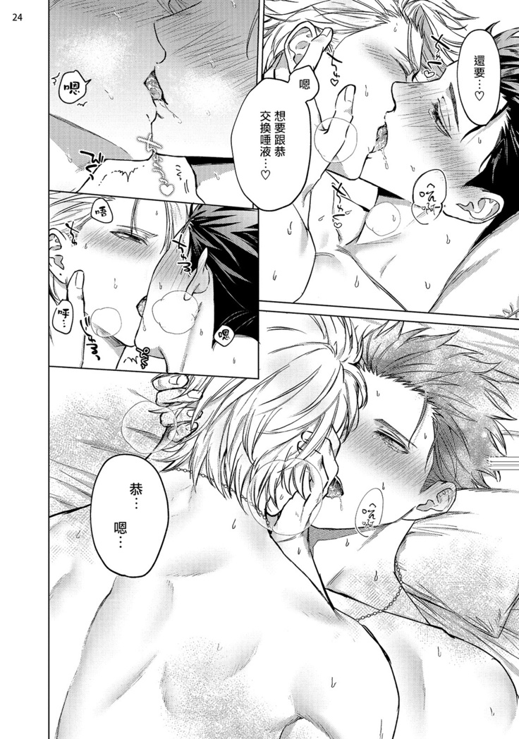 Yumemiru Choukyoushi no Risou no Goshujin-sama | 调教师的梦中情主1-3完结