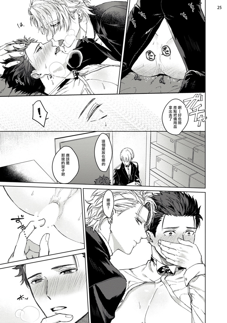 Yumemiru Choukyoushi no Risou no Goshujin-sama | 调教师的梦中情主1-3完结
