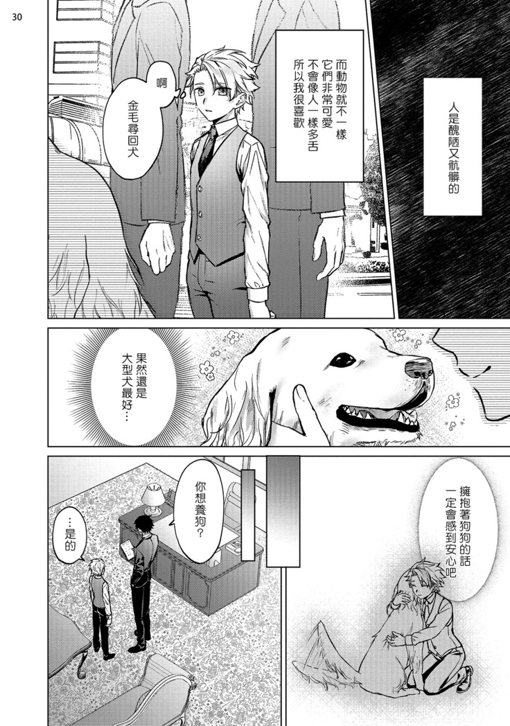 Yumemiru Choukyoushi no Risou no Goshujin-sama | 调教师的梦中情主1-3完结