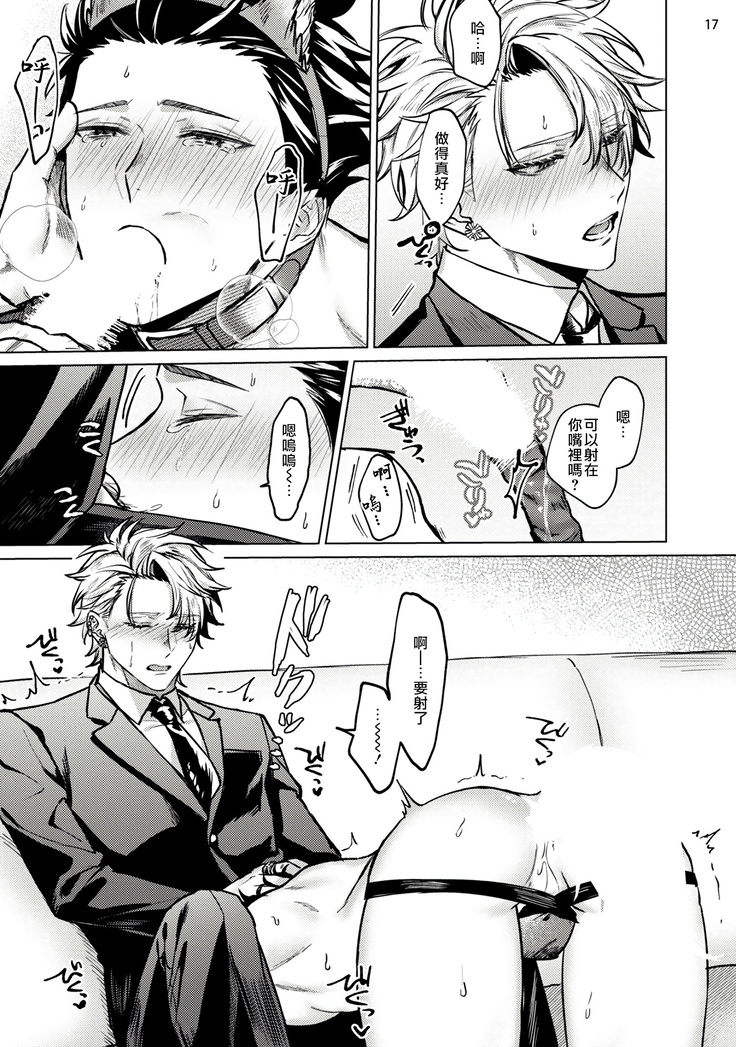 Yumemiru Choukyoushi no Risou no Goshujin-sama | 调教师的梦中情主1-3完结