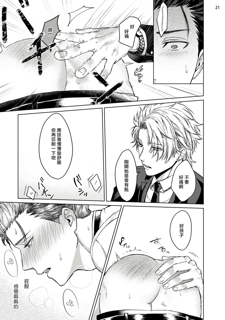 Yumemiru Choukyoushi no Risou no Goshujin-sama | 调教师的梦中情主1-3完结