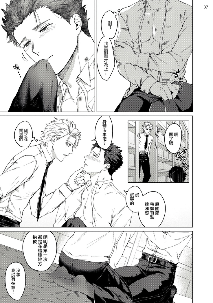 Yumemiru Choukyoushi no Risou no Goshujin-sama | 调教师的梦中情主1-3完结