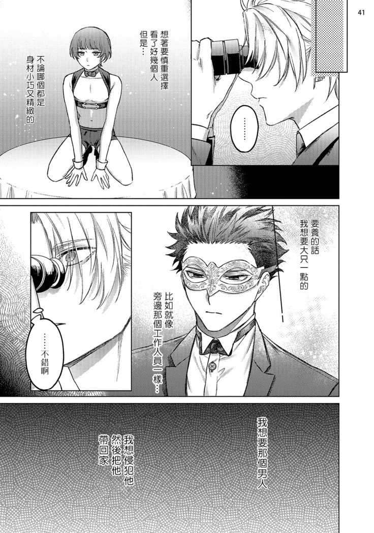 Yumemiru Choukyoushi no Risou no Goshujin-sama | 调教师的梦中情主1-3完结