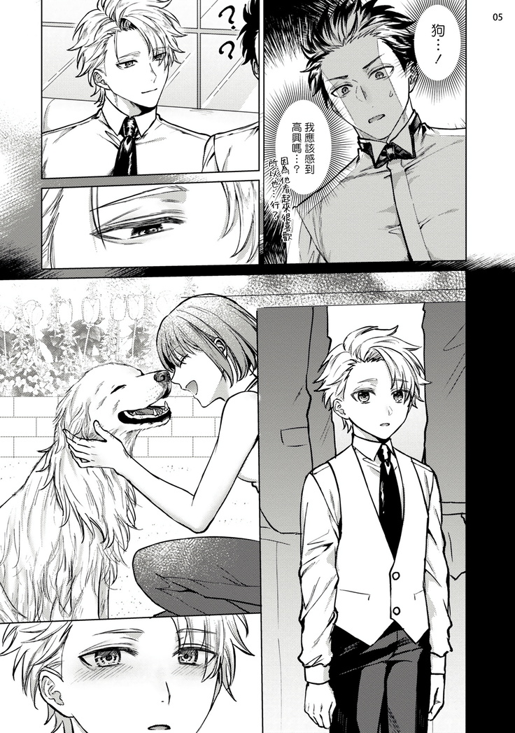 Yumemiru Choukyoushi no Risou no Goshujin-sama | 调教师的梦中情主1-3完结