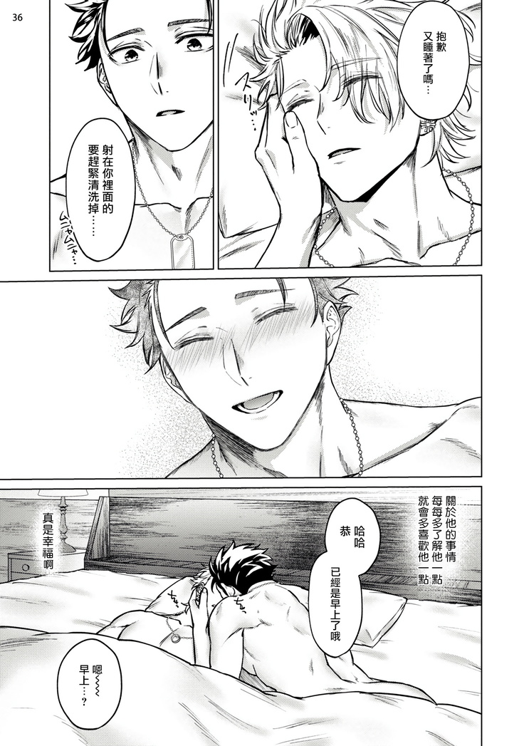 Yumemiru Choukyoushi no Risou no Goshujin-sama | 调教师的梦中情主1-3完结