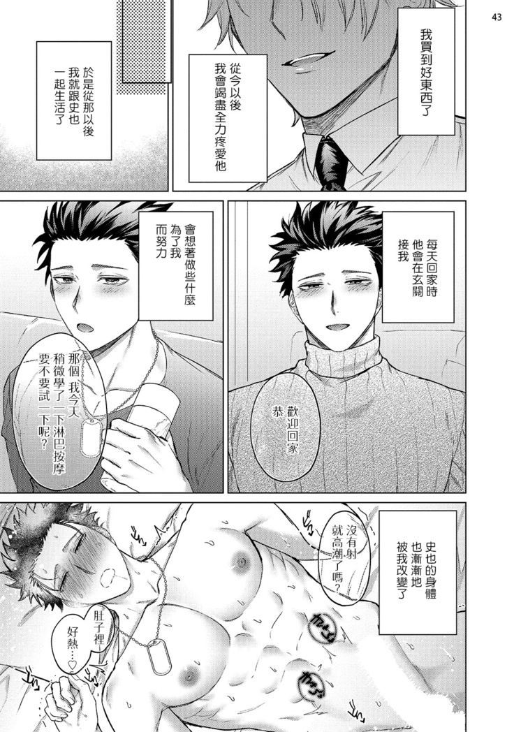Yumemiru Choukyoushi no Risou no Goshujin-sama | 调教师的梦中情主1-3完结