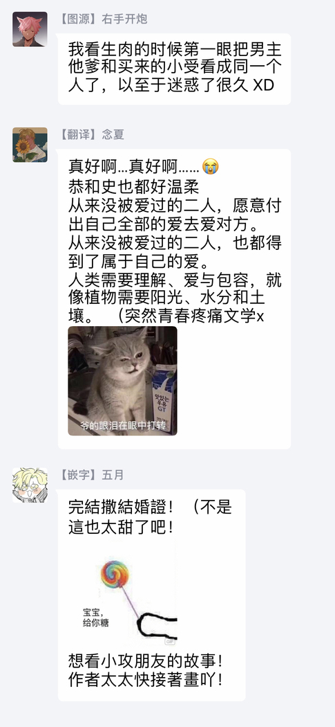 Yumemiru Choukyoushi no Risou no Goshujin-sama | 调教师的梦中情主1-3完结