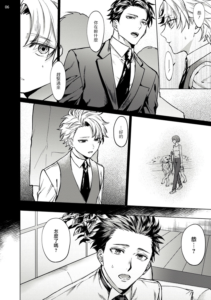 Yumemiru Choukyoushi no Risou no Goshujin-sama | 调教师的梦中情主1-3完结