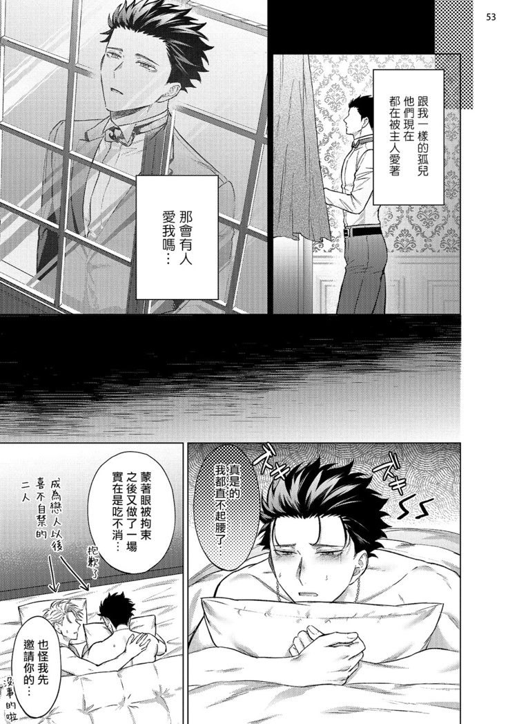 Yumemiru Choukyoushi no Risou no Goshujin-sama | 调教师的梦中情主1-3完结