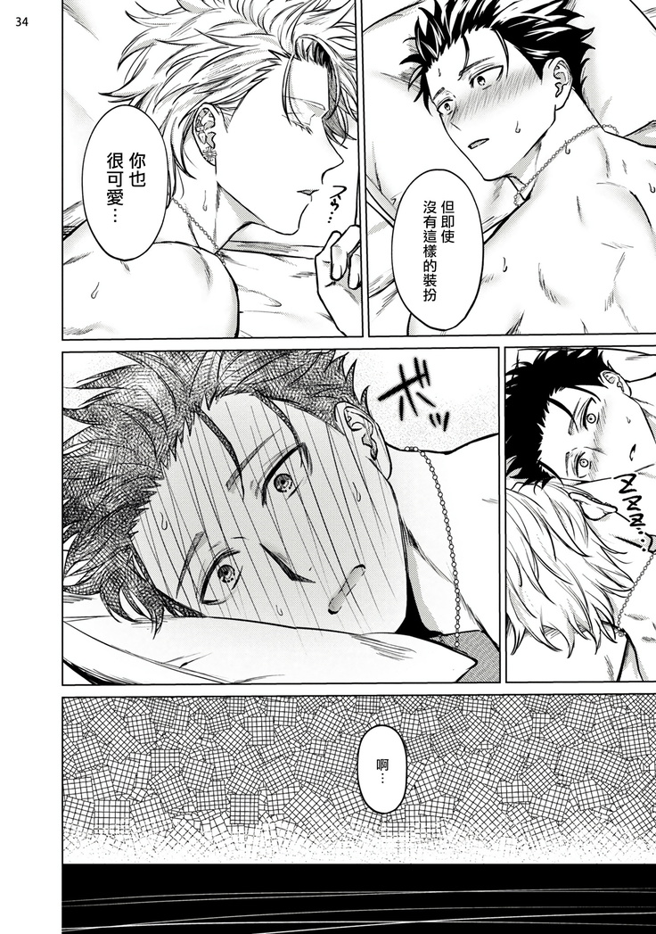 Yumemiru Choukyoushi no Risou no Goshujin-sama | 调教师的梦中情主1-3完结