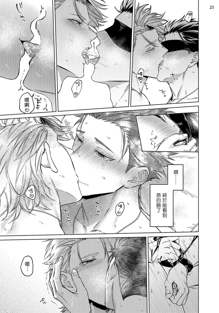 Yumemiru Choukyoushi no Risou no Goshujin-sama | 调教师的梦中情主1-3完结