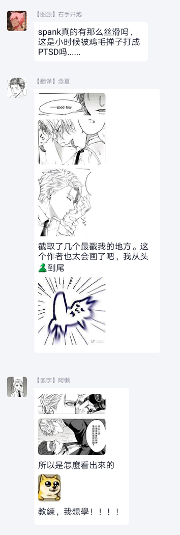 Yumemiru Choukyoushi no Risou no Goshujin-sama | 调教师的梦中情主1-3完结