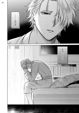 Yumemiru Choukyoushi no Risou no Goshujin-sama | 调教师的梦中情主1-3完结 Page #109
