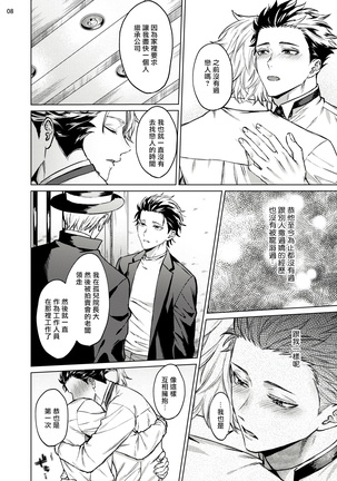 Yumemiru Choukyoushi no Risou no Goshujin-sama | 调教师的梦中情主1-3完结 Page #51