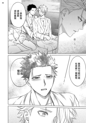 Yumemiru Choukyoushi no Risou no Goshujin-sama | 调教师的梦中情主1-3完结 Page #129