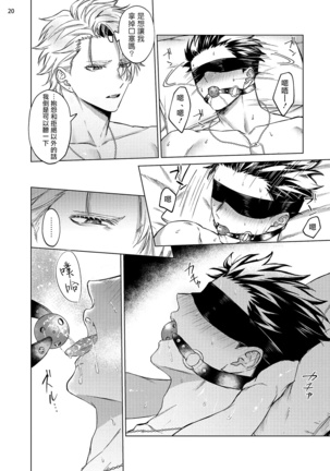 Yumemiru Choukyoushi no Risou no Goshujin-sama | 调教师的梦中情主1-3完结 Page #101
