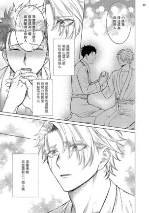 Yumemiru Choukyoushi no Risou no Goshujin-sama | 调教师的梦中情主1-3完结 Page #130