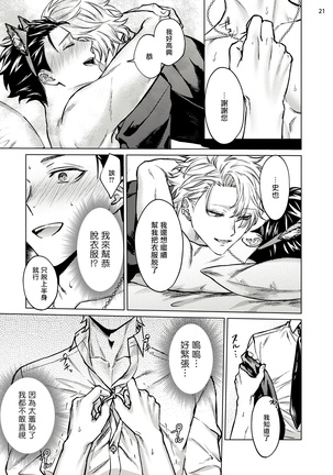 Yumemiru Choukyoushi no Risou no Goshujin-sama | 调教师的梦中情主1-3完结 Page #64