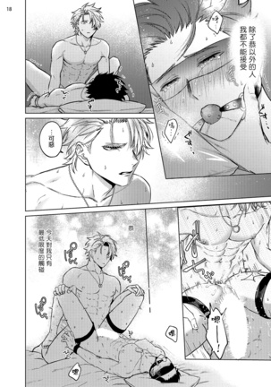 Yumemiru Choukyoushi no Risou no Goshujin-sama | 调教师的梦中情主1-3完结 Page #99