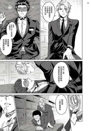 Yumemiru Choukyoushi no Risou no Goshujin-sama | 调教师的梦中情主1-3完结 Page #16