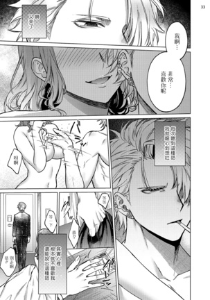 Yumemiru Choukyoushi no Risou no Goshujin-sama | 调教师的梦中情主1-3完结 Page #114