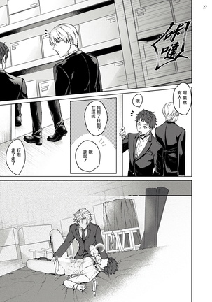 Yumemiru Choukyoushi no Risou no Goshujin-sama | 调教师的梦中情主1-3完结 Page #28