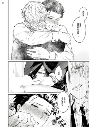 Yumemiru Choukyoushi no Risou no Goshujin-sama | 调教师的梦中情主1-3完结 Page #31