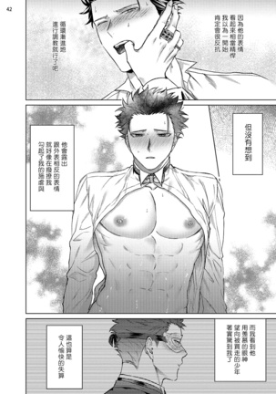 Yumemiru Choukyoushi no Risou no Goshujin-sama | 调教师的梦中情主1-3完结 Page #123