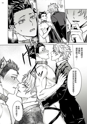 Yumemiru Choukyoushi no Risou no Goshujin-sama | 调教师的梦中情主1-3完结 Page #57