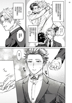 Yumemiru Choukyoushi no Risou no Goshujin-sama | 调教师的梦中情主1-3完结 Page #46