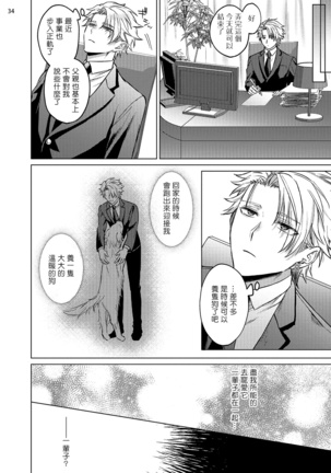 Yumemiru Choukyoushi no Risou no Goshujin-sama | 调教师的梦中情主1-3完结 Page #115