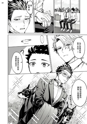 Yumemiru Choukyoushi no Risou no Goshujin-sama | 调教师的梦中情主1-3完结 Page #47