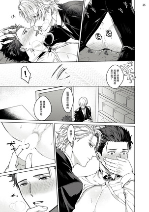 Yumemiru Choukyoushi no Risou no Goshujin-sama | 调教师的梦中情主1-3完结 Page #26