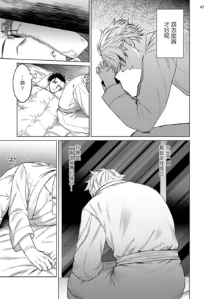 Yumemiru Choukyoushi no Risou no Goshujin-sama | 调教师的梦中情主1-3完结 Page #126